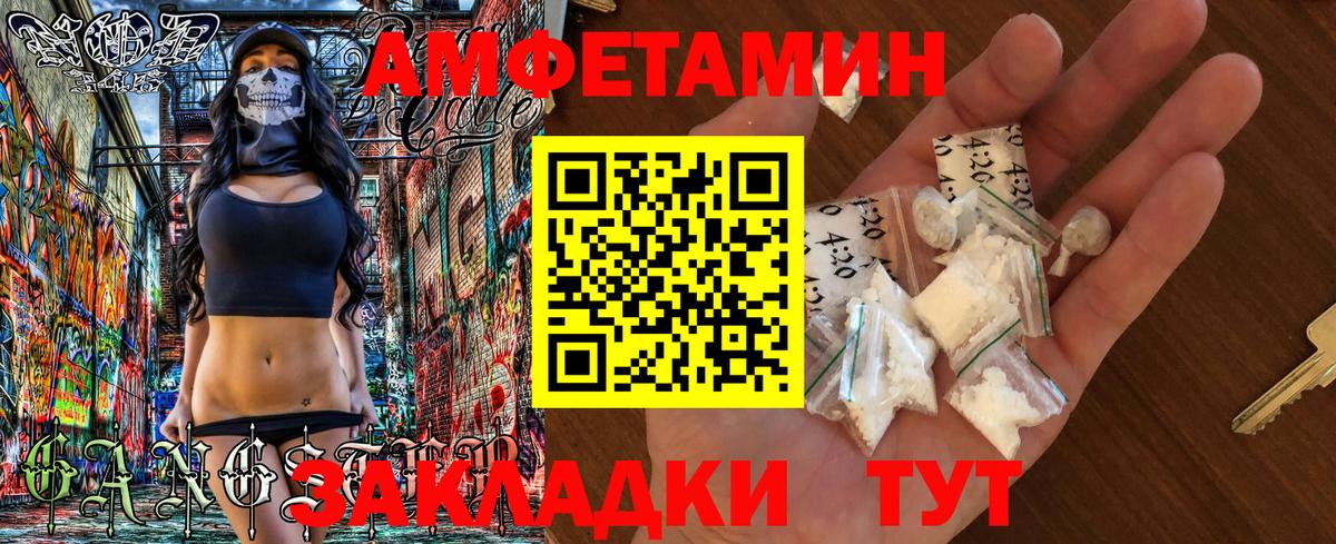 Амфетамин VHQ Урай