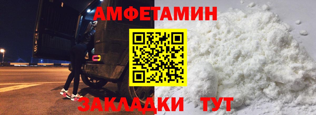 Amphetamine 98%  Вход с VPN  АМФ  Амфетамин  Урай 