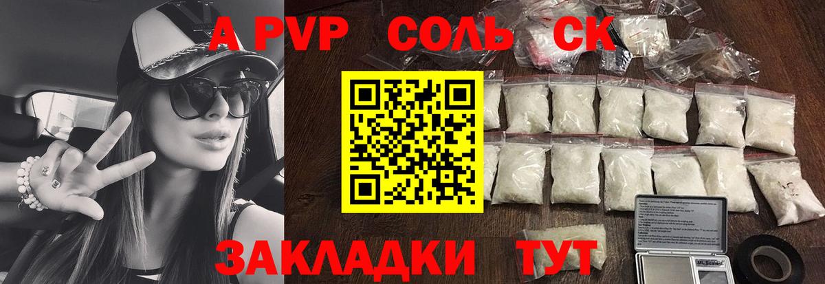 A-PVP СК  Альфа ПВП  Урай  Alpha-PVP СК 