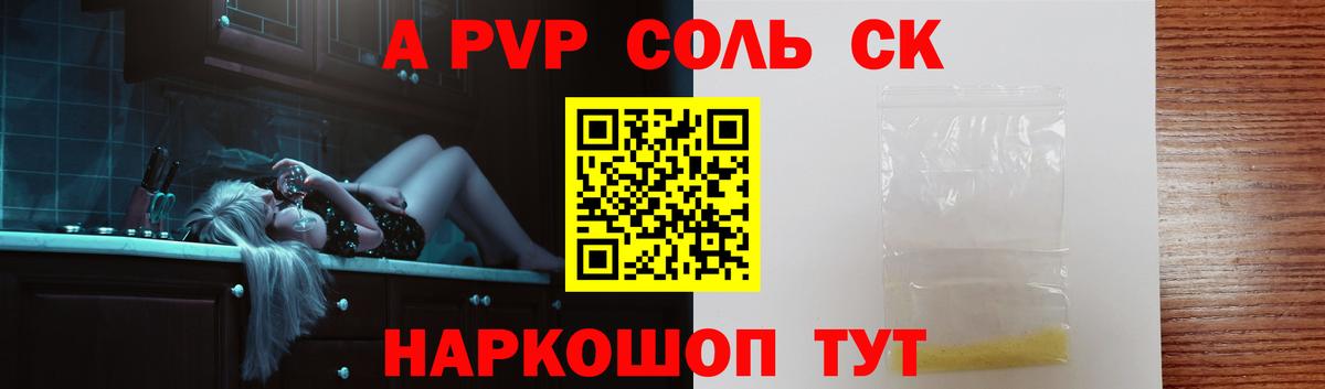 Alfa_PVP  Alpha-PVP Crystall  Вход с VPN  Урай  Alpha PVP СК КРИС  Alpha PVP СК 