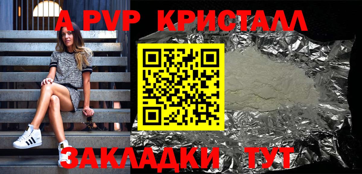 Alpha PVP СК Урай