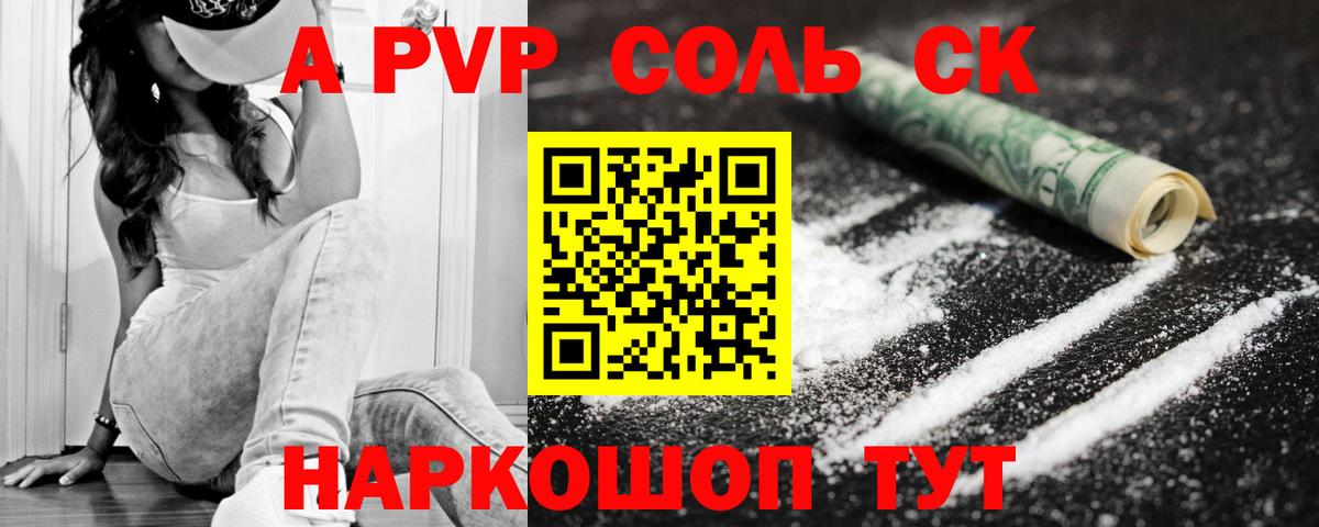 Alpha-PVP Crystall Урай