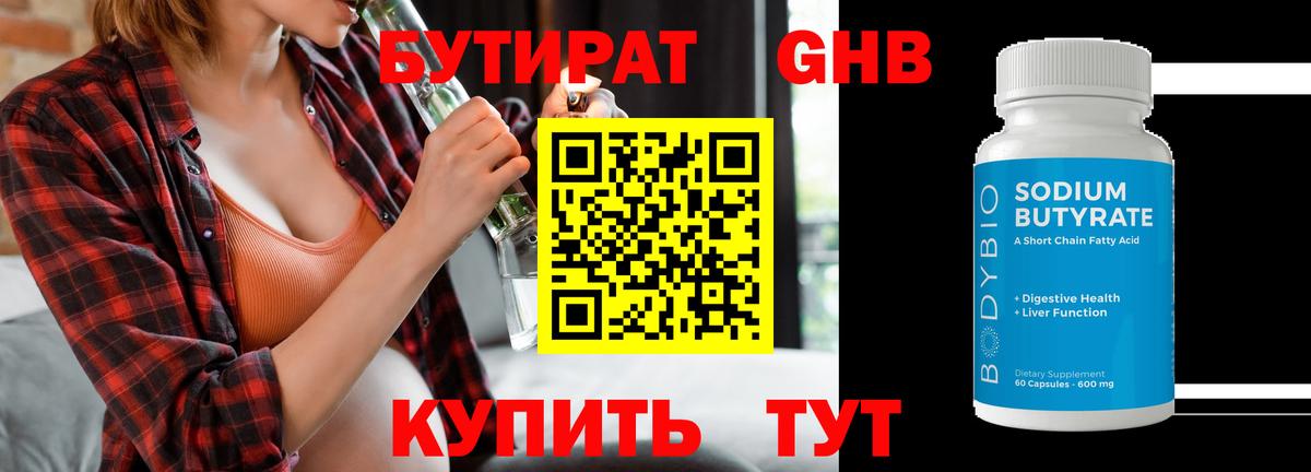 БУТИРАТ оксана  Урай 