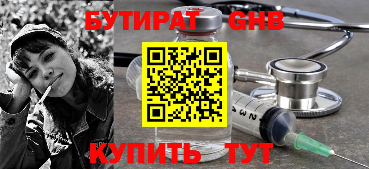 Урай  БУТИРАТ вода  Бутират  Вход с VPN 