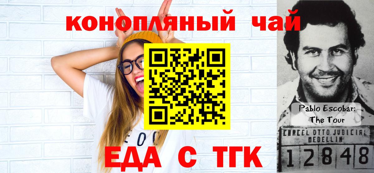 Урай  Еда ТГК конопля  Вход с VPN 