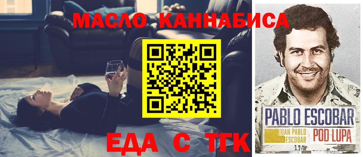 Печенье с ТГК конопля Урай
