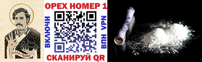цена наркотик Урай Cocaine VHQ