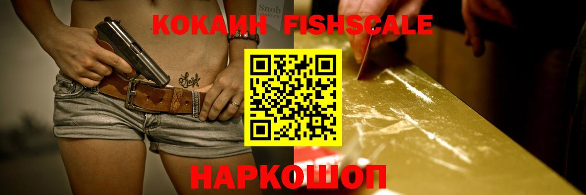 Кокаин  Урай  Cocaine Fish Scale  Cocaine Columbia 