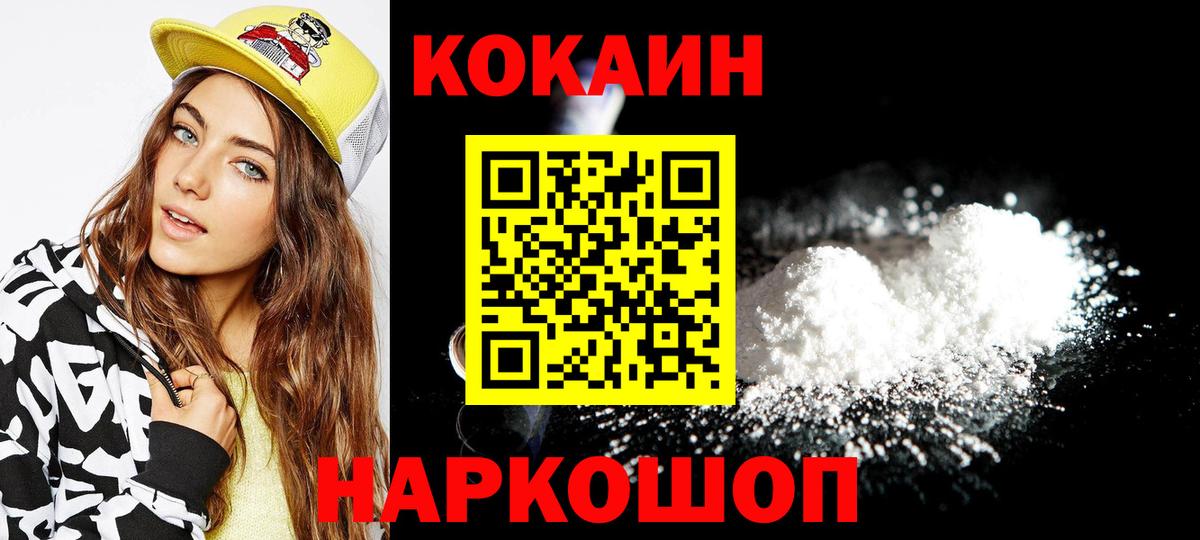 Cocaine Колумбийский Урай