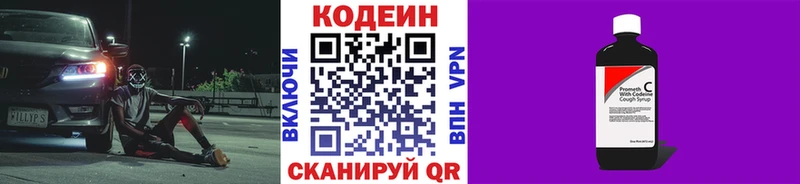 купить наркотик Урай Кодеиновый сироп Lean Purple Drank