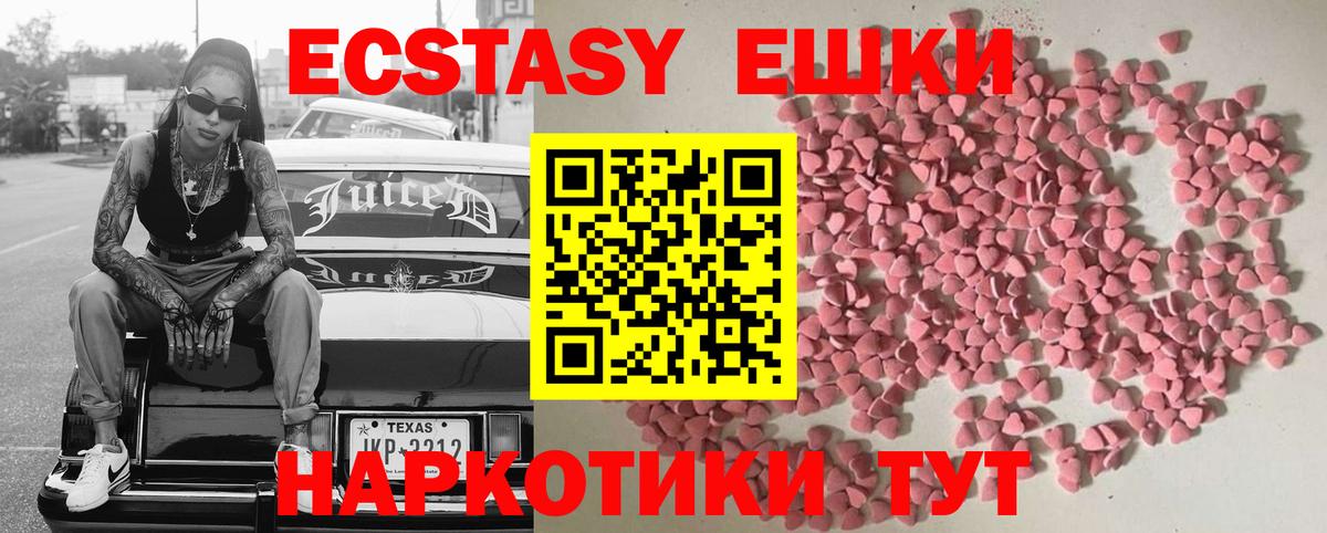 Ecstasy 280 MDMA Урай