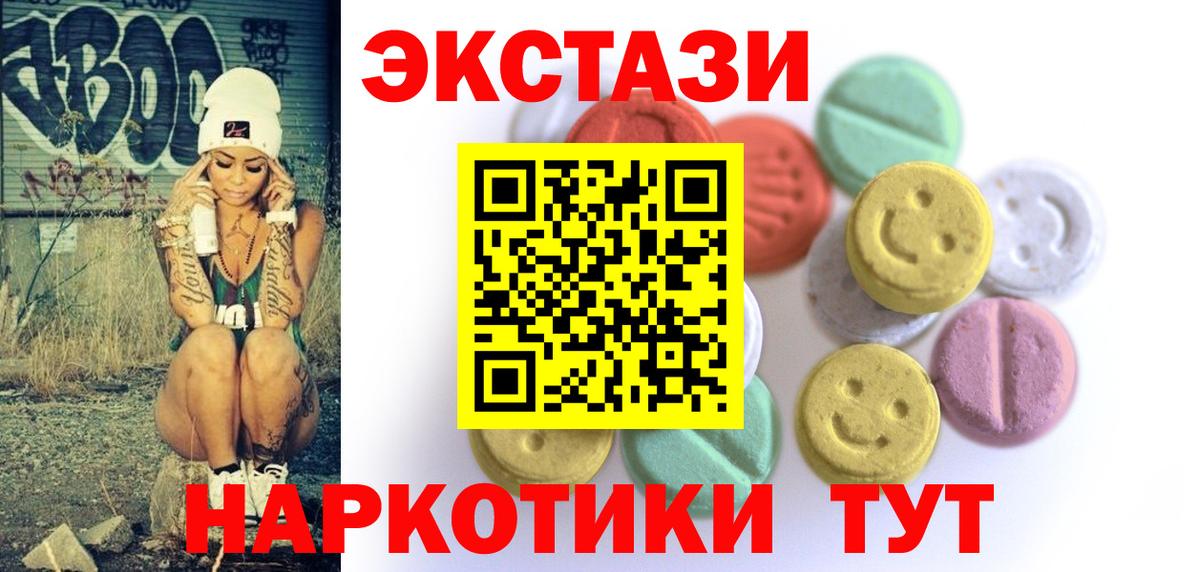 Ecstasy Дубай  ЭКСТАЗИ  Ecstasy XTC  Урай  Вход с VPN 