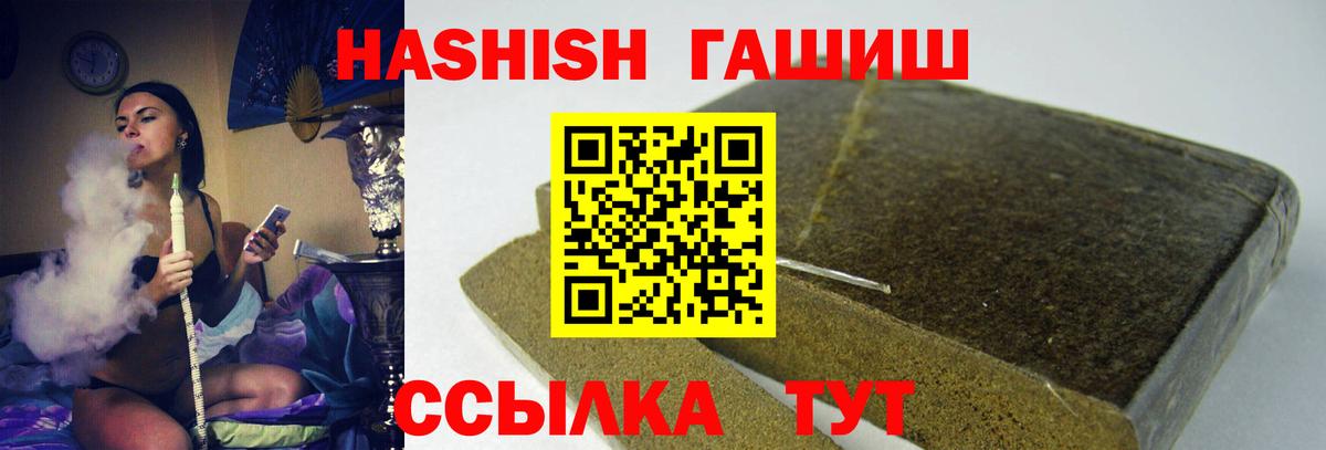 Урай  ГАШ  Вход с VPN  ГАШ гашик  ГАШ индика сатива 