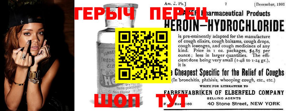 Героин хмурый Урай