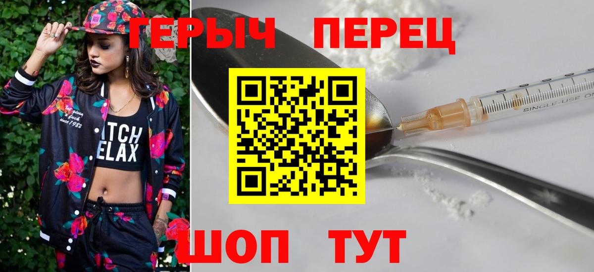 Урай  ГЕРОИН  Вход с VPN  ГЕРОИН VHQ 