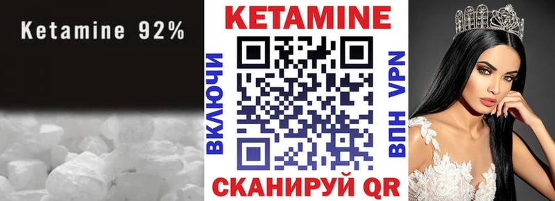 Кетамин VHQ наркота Урай