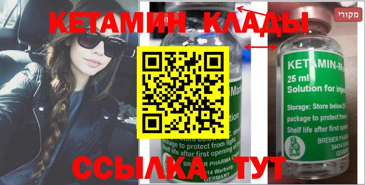 Урай  Кетамин VHQ  Кетамин VHQ  Вход с VPN 