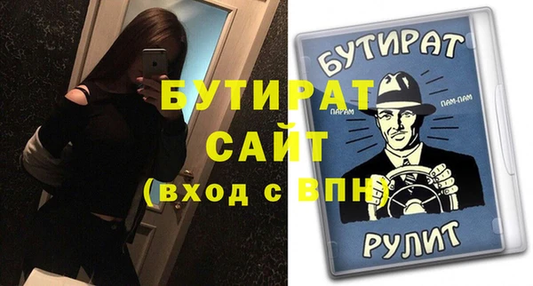 бутират Ладушкин