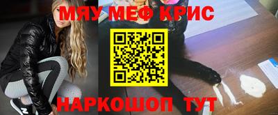меф VHQ Краснокаменск