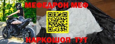 меф VHQ Краснокаменск