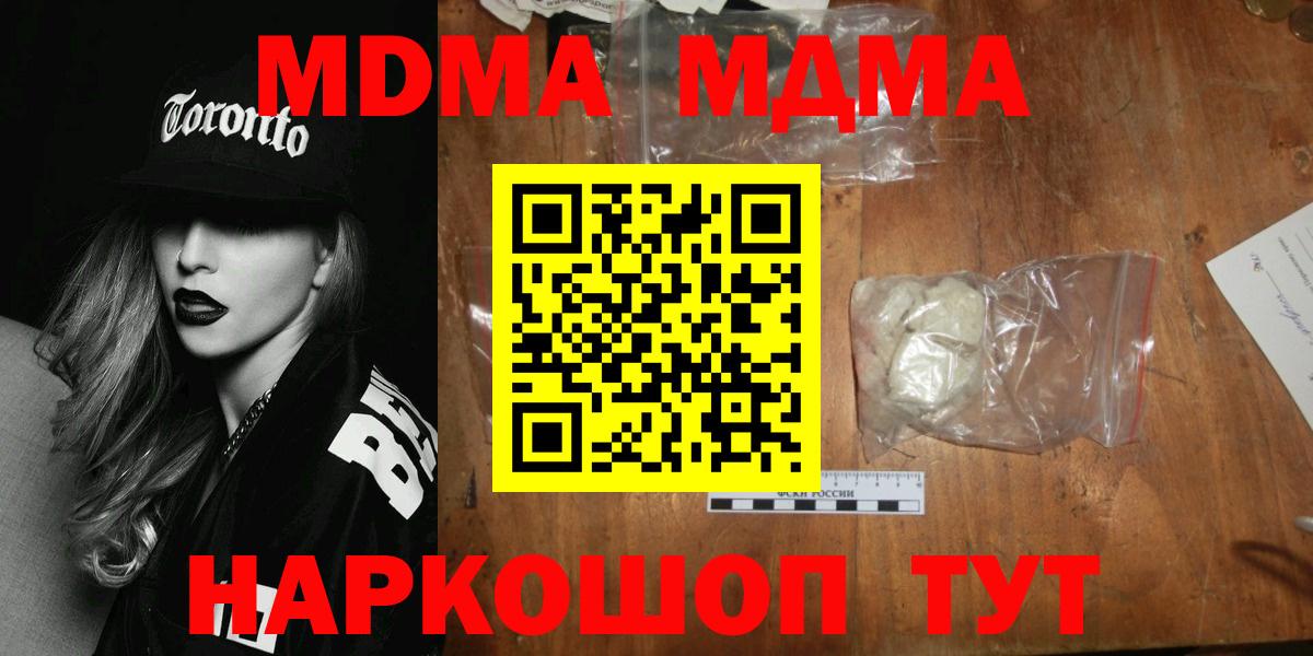 МДМА кристаллы  MDMA молли  МДМА  Урай 