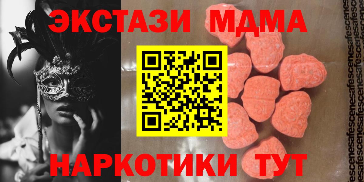 Урай  МДМА  Вход с VPN  MDMA молли 