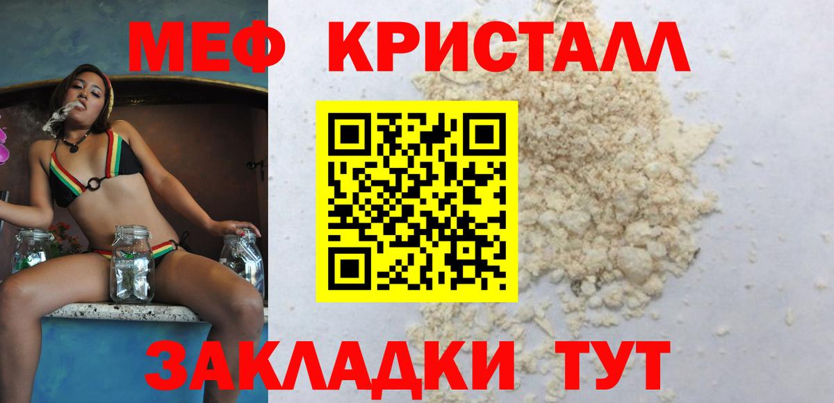 что такое наркотик  Вход с VPN  Меф  Урай  Мефедрон mephedrone  OMG ссылка  Мефедрон мука 
