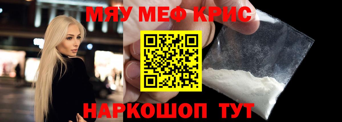 Мефедрон VHQ  Урай  Мефедрон  МЯУ-МЯУ кристаллы 