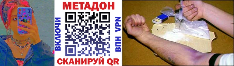 Метадон белоснежный  закладки  Урай 