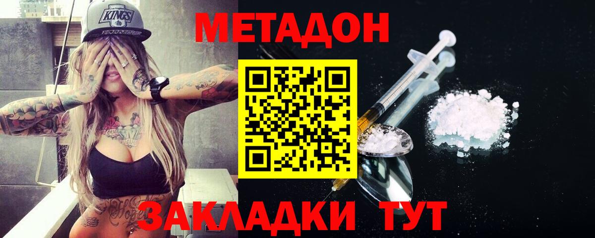 Урай  МЕТАДОН белоснежный  Вход с VPN 