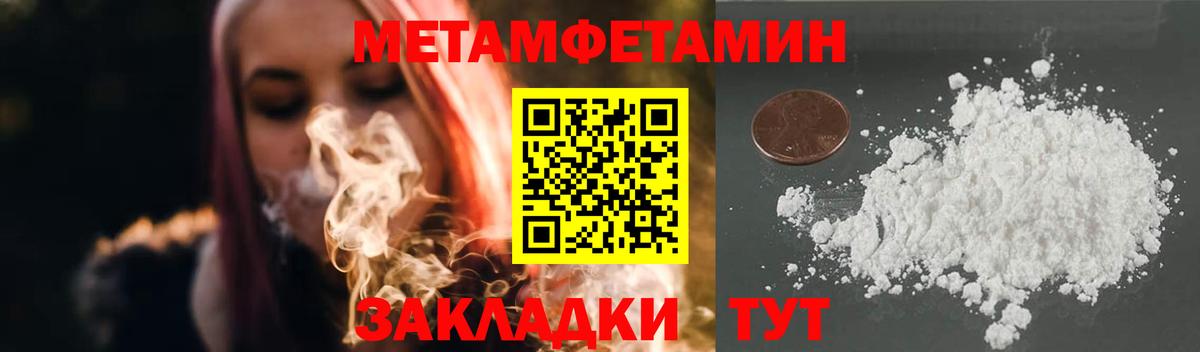Урай  МЕТАМФЕТАМИН Декстрометамфетамин 99.9%  Вход с VPN 