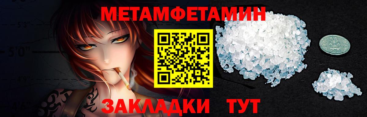 Первитин Декстрометамфетамин 99.9% Урай