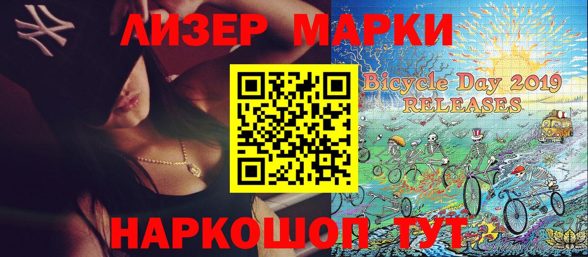 Наркотические марки 1500мкг  Наркотические марки 1500мкг  Урай  Вход с VPN 