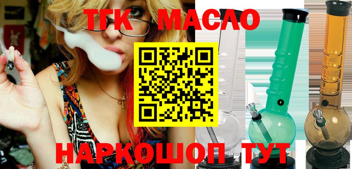 Дистиллят ТГК Wax  Дистиллят ТГК вейп  Урай  Вход с VPN 